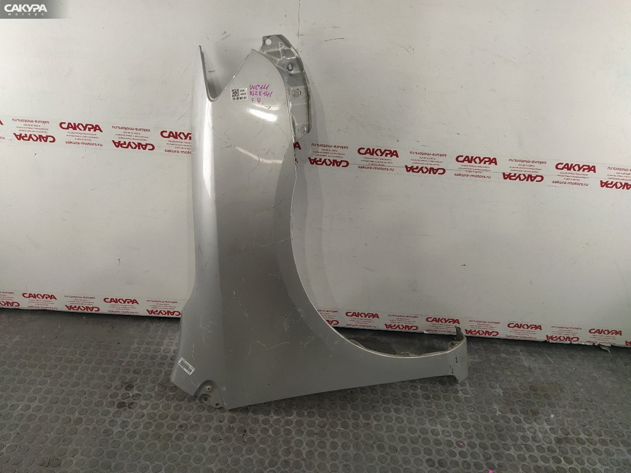 Крыло переднее правое Toyota Corolla Fielder NZE141G 1NZ-FE: купить в Сакура Красноярск.