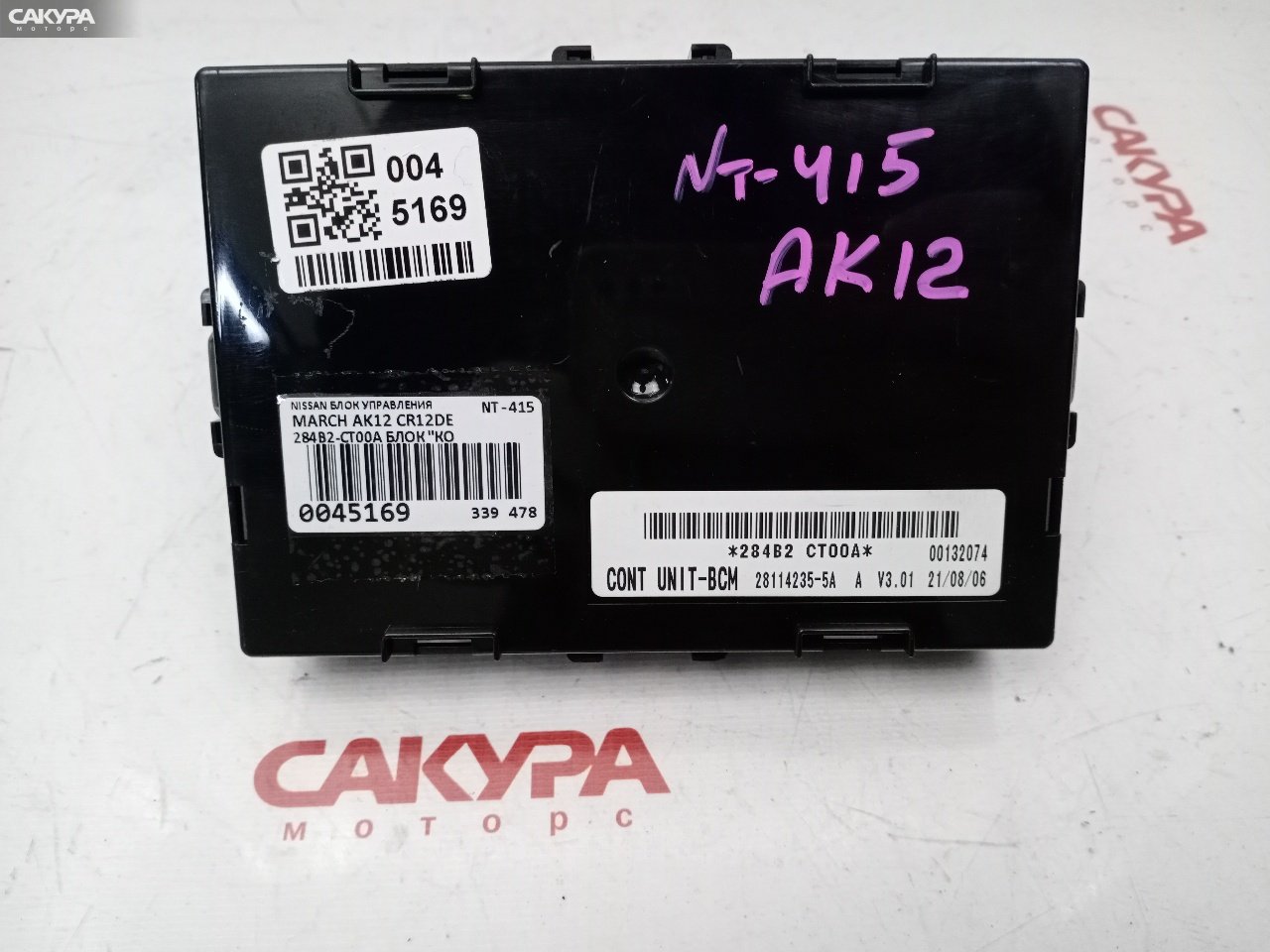 Блок управления BCM Nissan March AK12 CR12DE: купить в Сакура Красноярск.