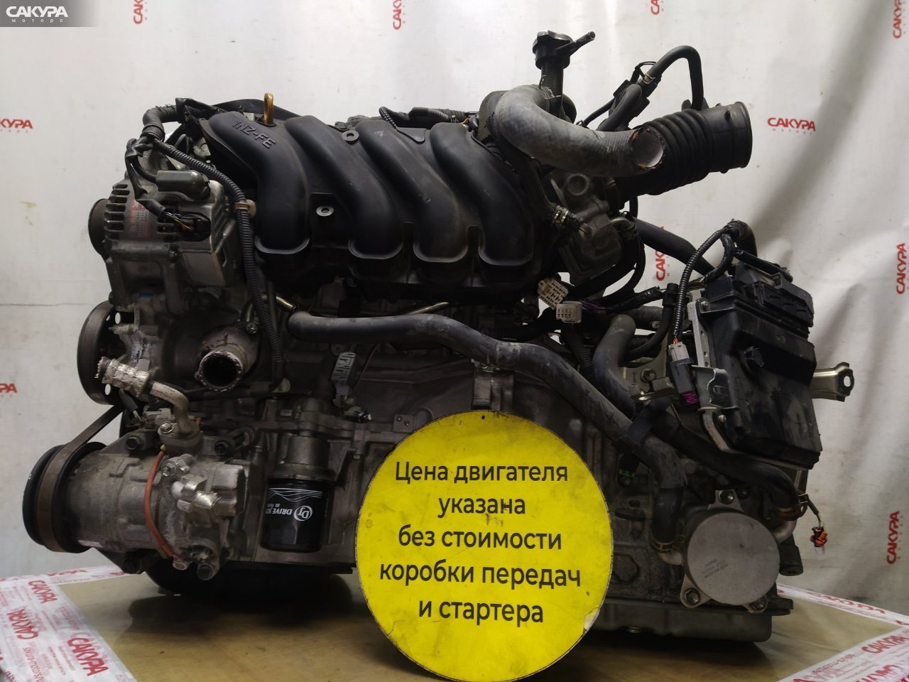 Двигатель Toyota Ractis NCP100 1NZ-FE: купить в Сакура Красноярск.