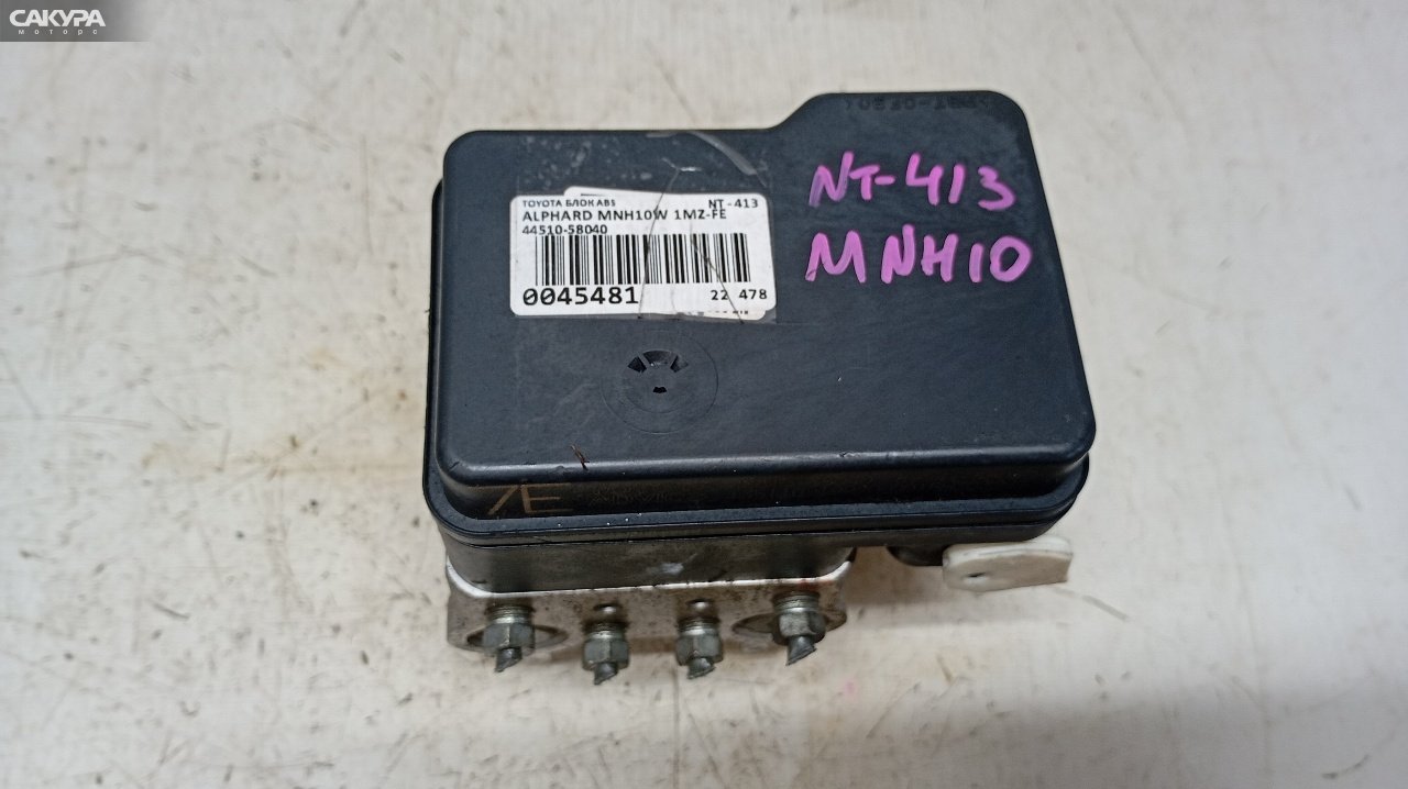 Блок ABS Toyota Alphard MNH10W 1MZ-FE: купить в Сакура Красноярск.