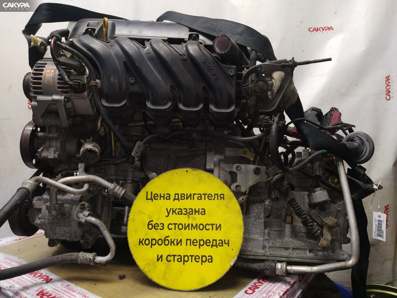 Двигатель Toyota Will Cypha NCP70 2NZ-FE: купить в Сакура Красноярск.