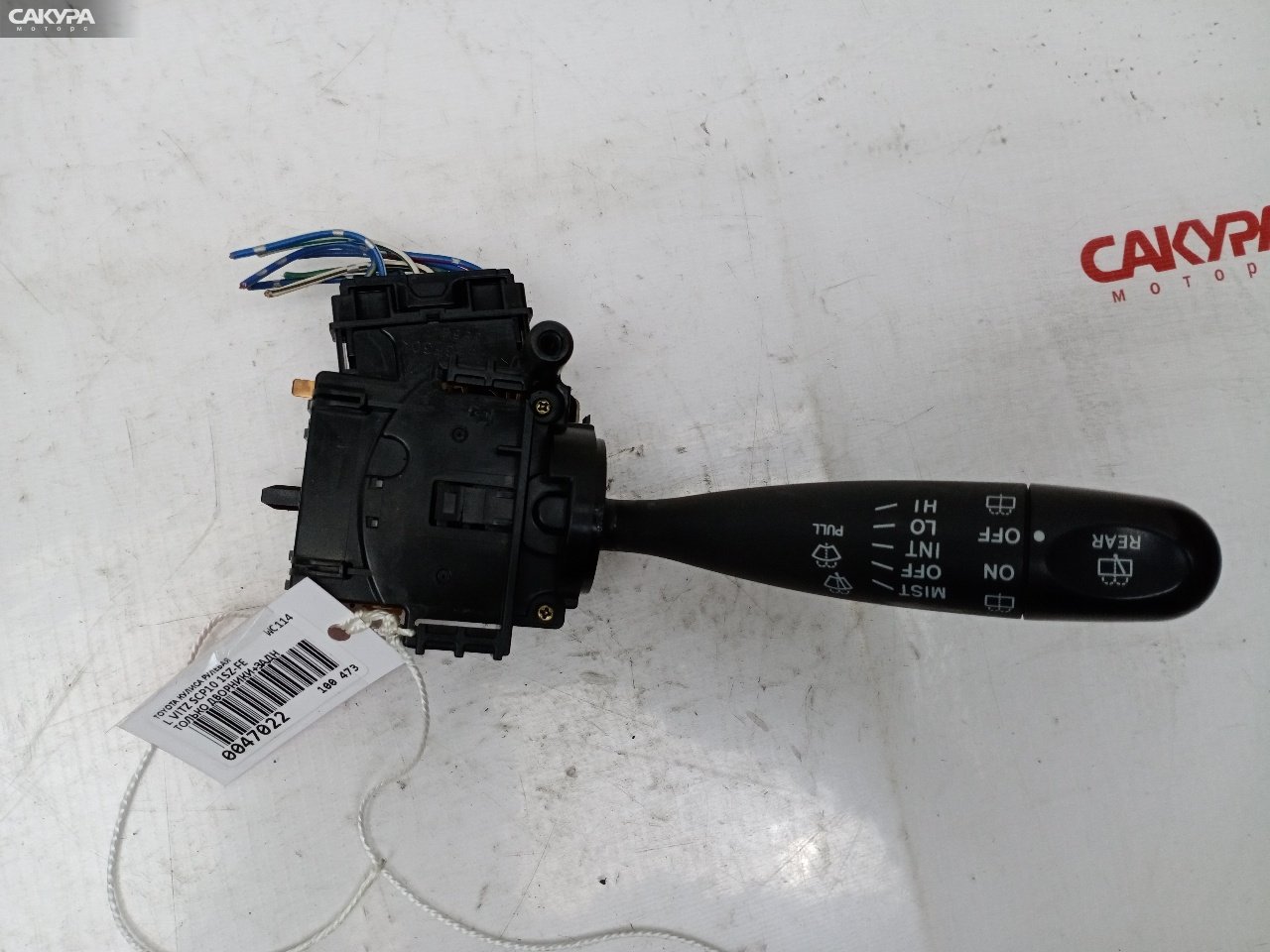 Переключатель стеклоочистителя левое Toyota Vitz SCP10 1SZ-FE: купить в Сакура Красноярск.
