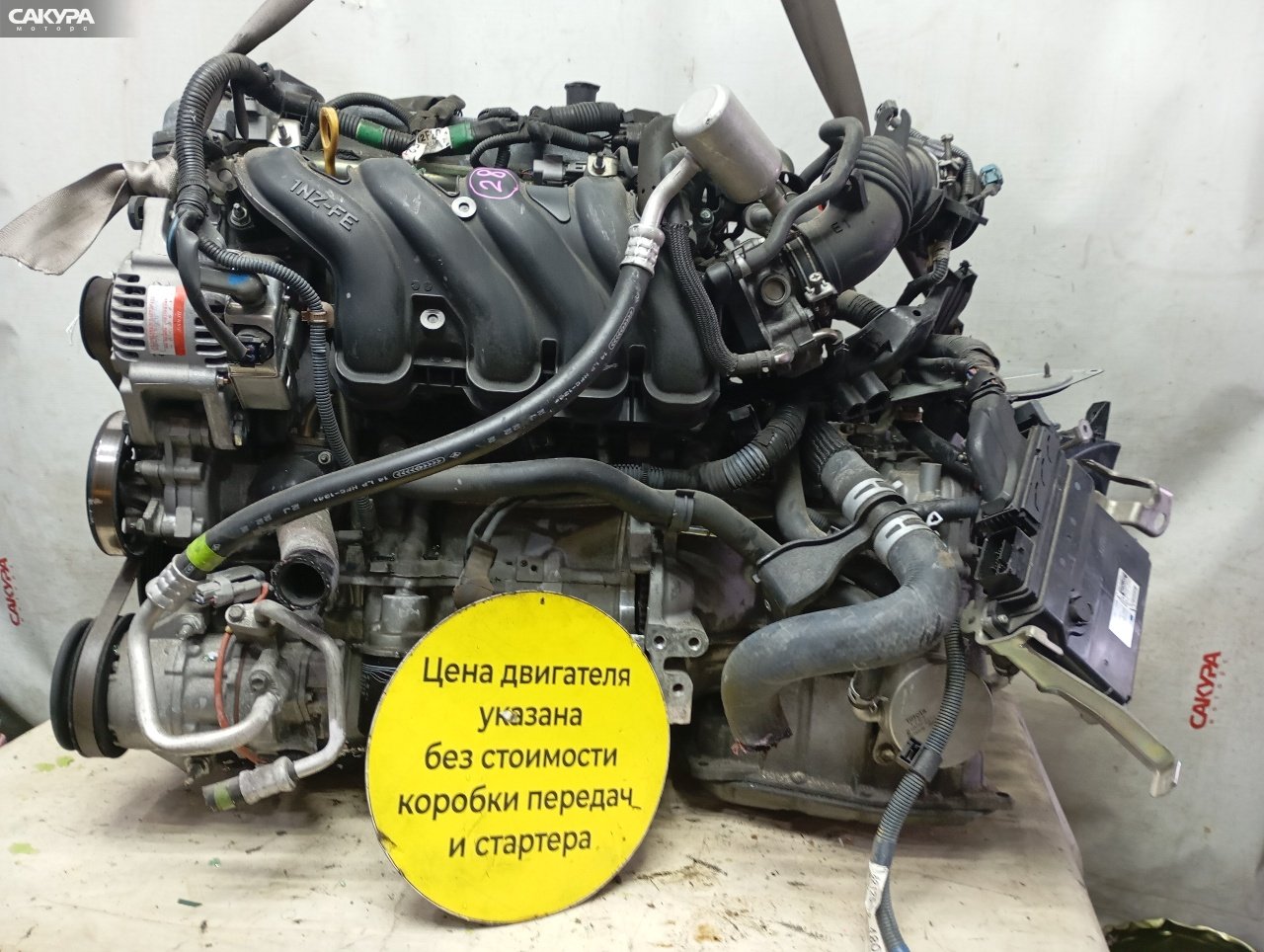 Двигатель Toyota Corolla Fielder NZE141G 1NZ-FE: купить в Сакура Красноярск.