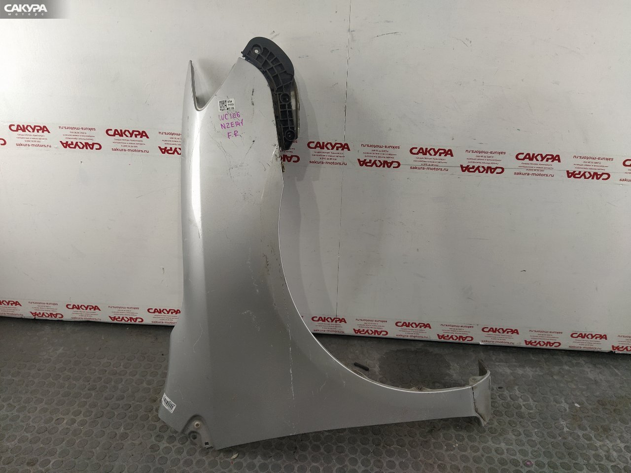 Крыло переднее правое Toyota Corolla Fielder NZE141G 1NZ-FE: купить в Сакура Красноярск.