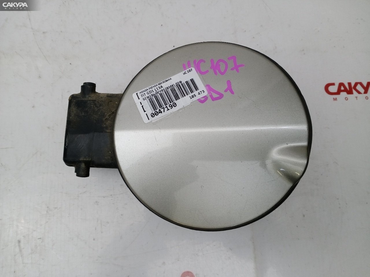 Лючок топливного бака Honda FIT GD1 L13A: купить в Сакура Красноярск.