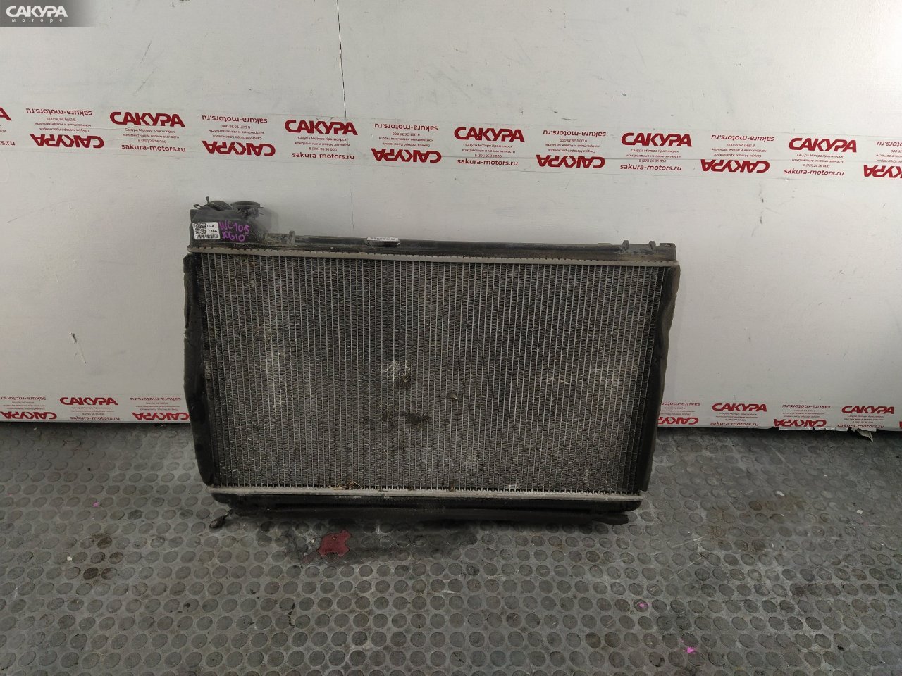 Радиатор двигателя Toyota Progres JCG10 1JZ-FSE: купить в Сакура Красноярск.