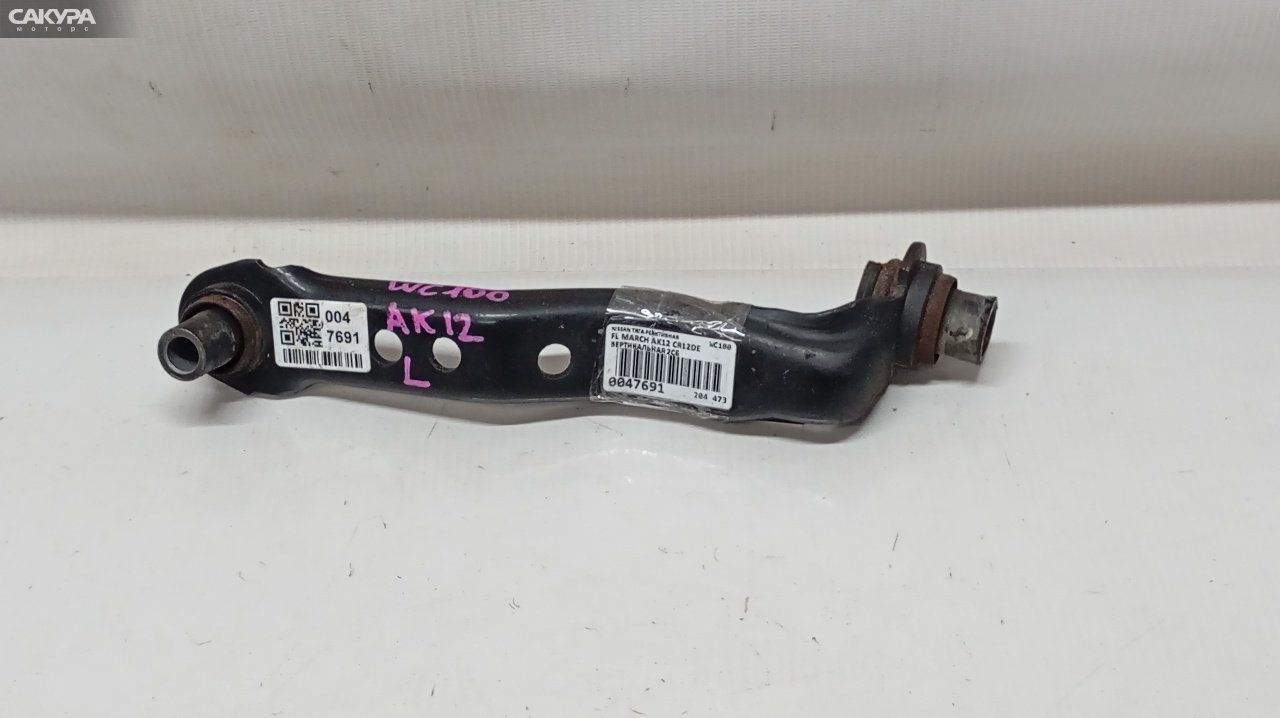 Тяга реактивная передняя передняя левая Nissan March AK12 CR12DE: купить в Сакура Красноярск.