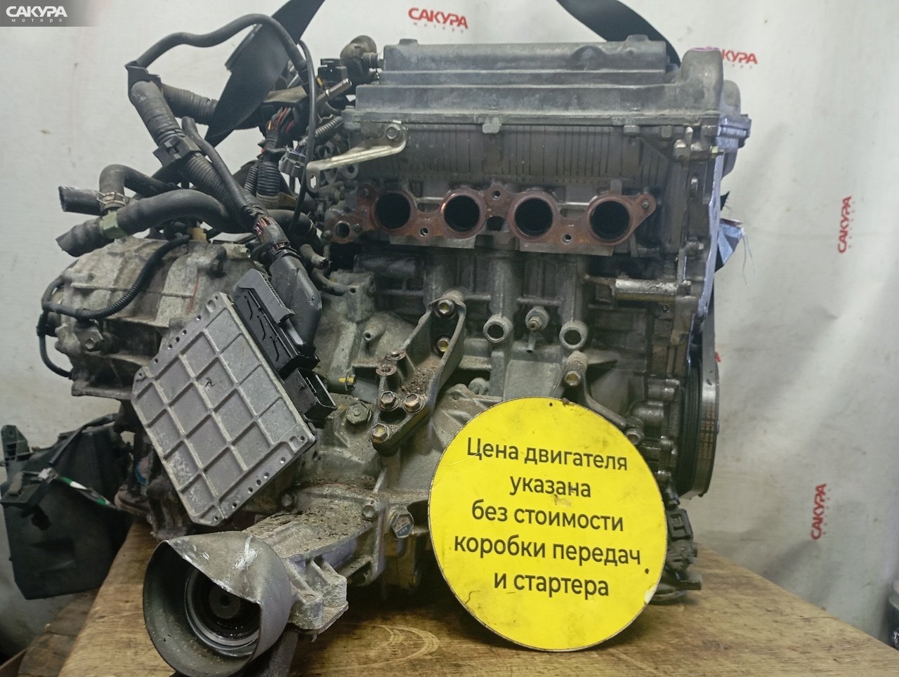 Двигатель Toyota Corolla Fielder NZE144G 1NZ-FE: купить в Сакура Красноярск.