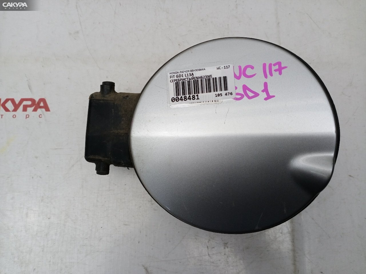Лючок топливного бака Honda FIT GD1 L13A: купить в Сакура Красноярск.