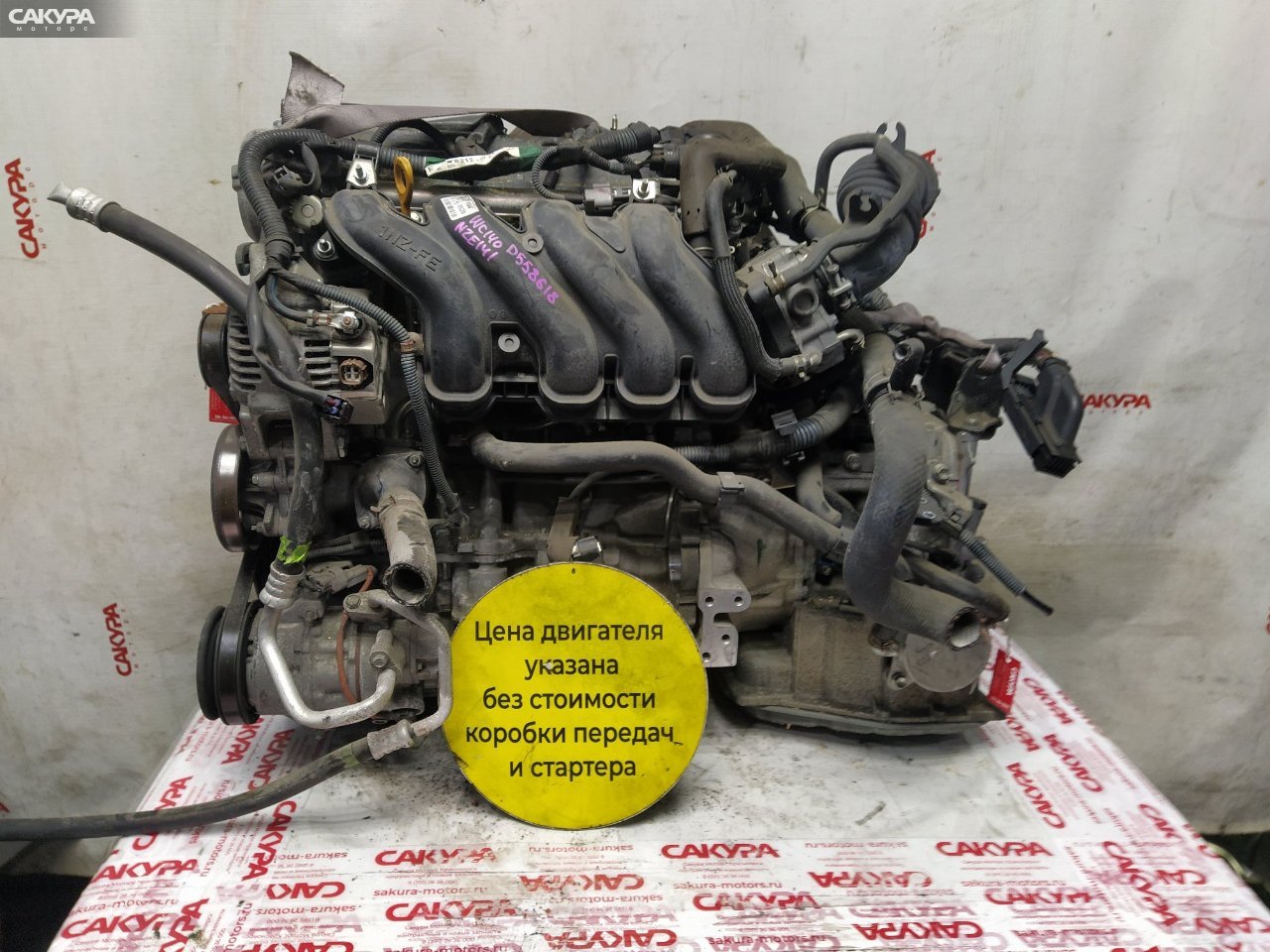 Двигатель Toyota Corolla Axio NZE141 1NZ-FE: купить в Сакура Красноярск.