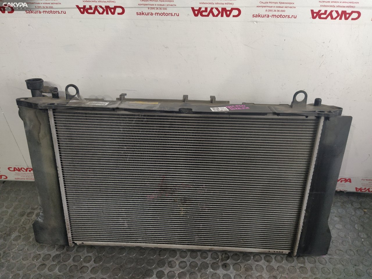 Радиатор двигателя Toyota Corolla Axio NZE141 1NZ-FE: купить в Сакура Красноярск.