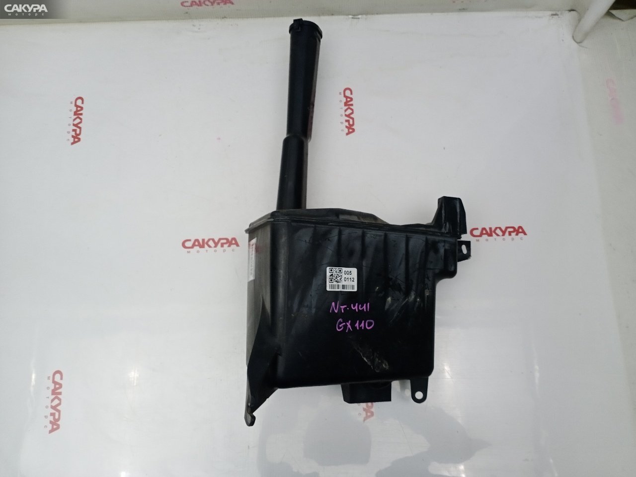 Бачок омывателя Toyota Mark II Blit GX110W 1G-FE: купить в Сакура Красноярск.