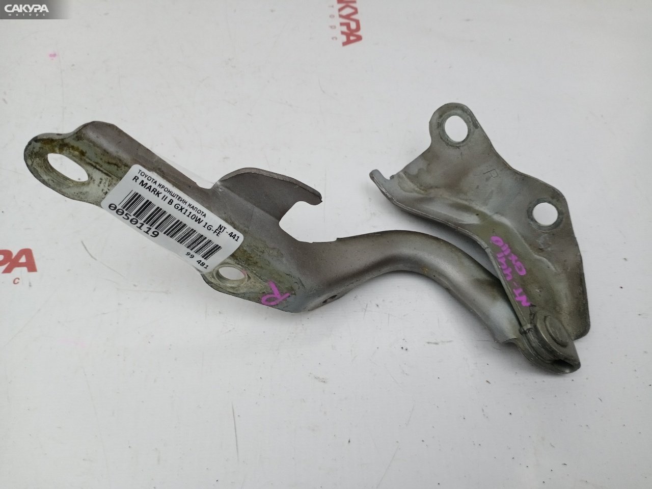 Кронштейн капота правый Toyota Mark II Blit GX110W 1G-FE: купить в Сакура Красноярск.