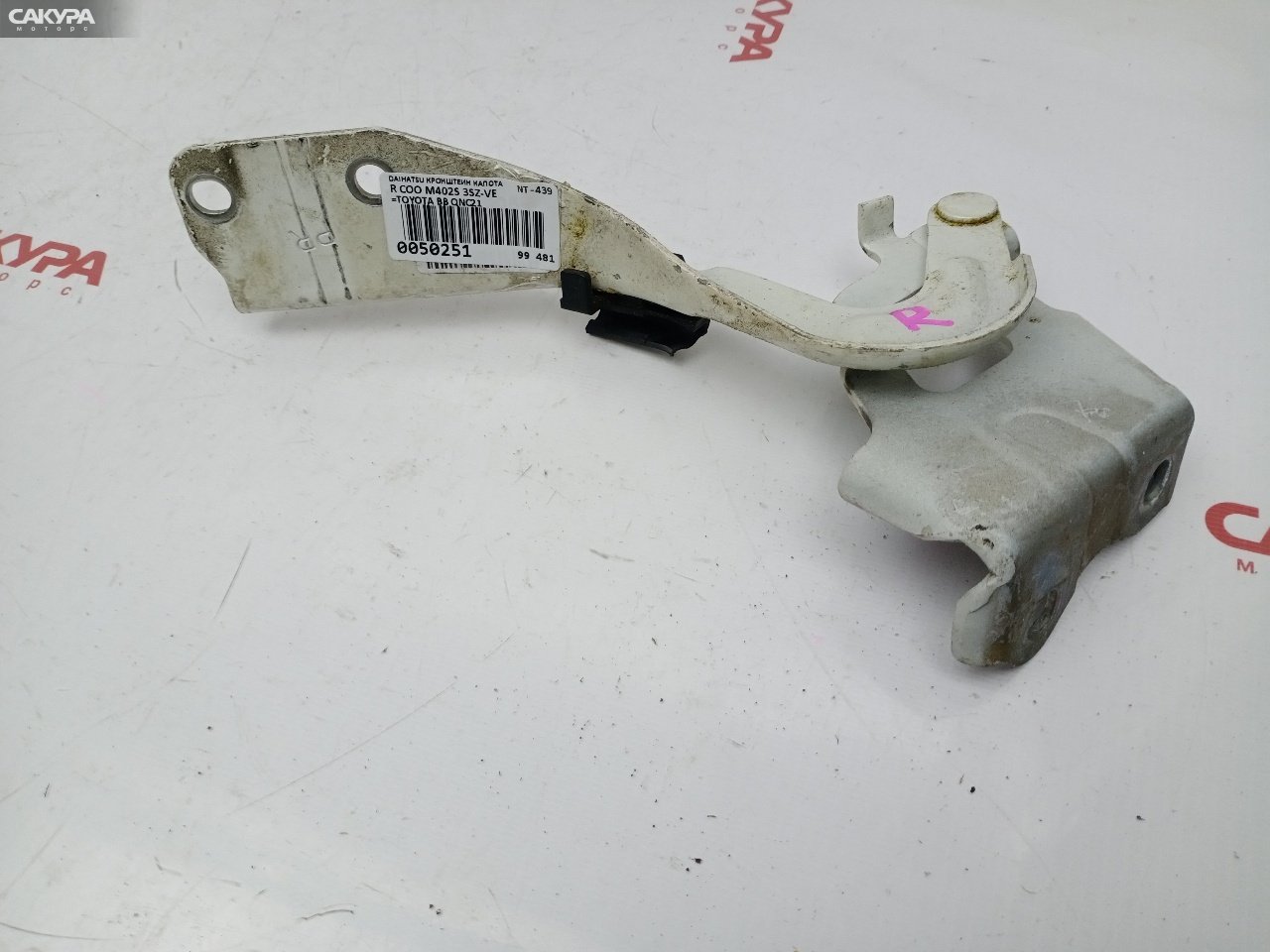 Кронштейн капота правый Daihatsu COO M402S 3SZ-VE: купить в Сакура Красноярск.