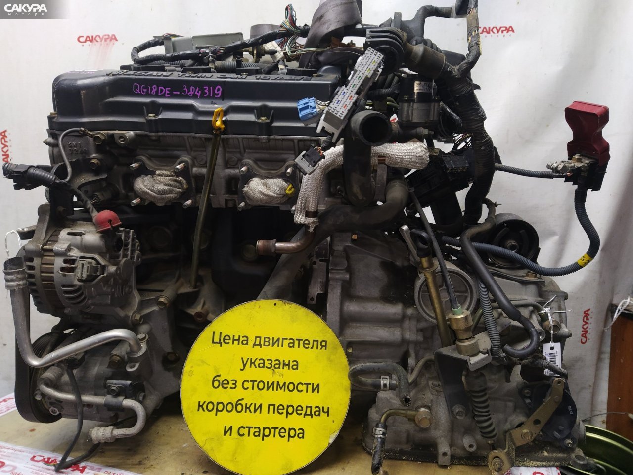 Двигатель Nissan Bluebird Sylphy QG10 QG18DE: купить в Сакура Красноярск.
