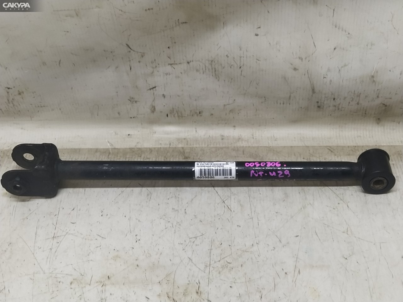 Тяга задняя задняя левая Suzuki Cultus Crescent GC21W G15A: купить в Сакура Красноярск.