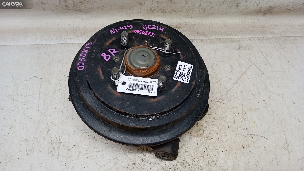 Ступица задняя правая Suzuki Cultus Crescent GC21W G15A: купить в Сакура Красноярск.