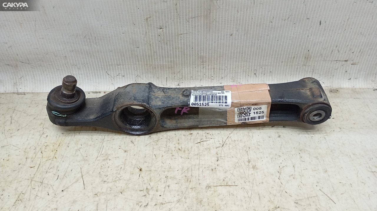 Рычаг подвески передний правый Suzuki Chevrolet Cruze HR51S M13A: купить в Сакура Красноярск.