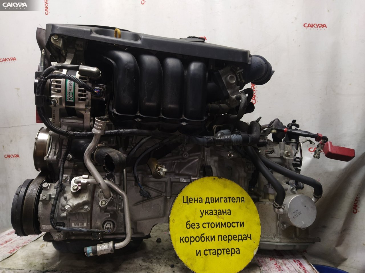 Двигатель Toyota Corolla Axio ZRE142 2ZR-FE: купить в Сакура Красноярск.