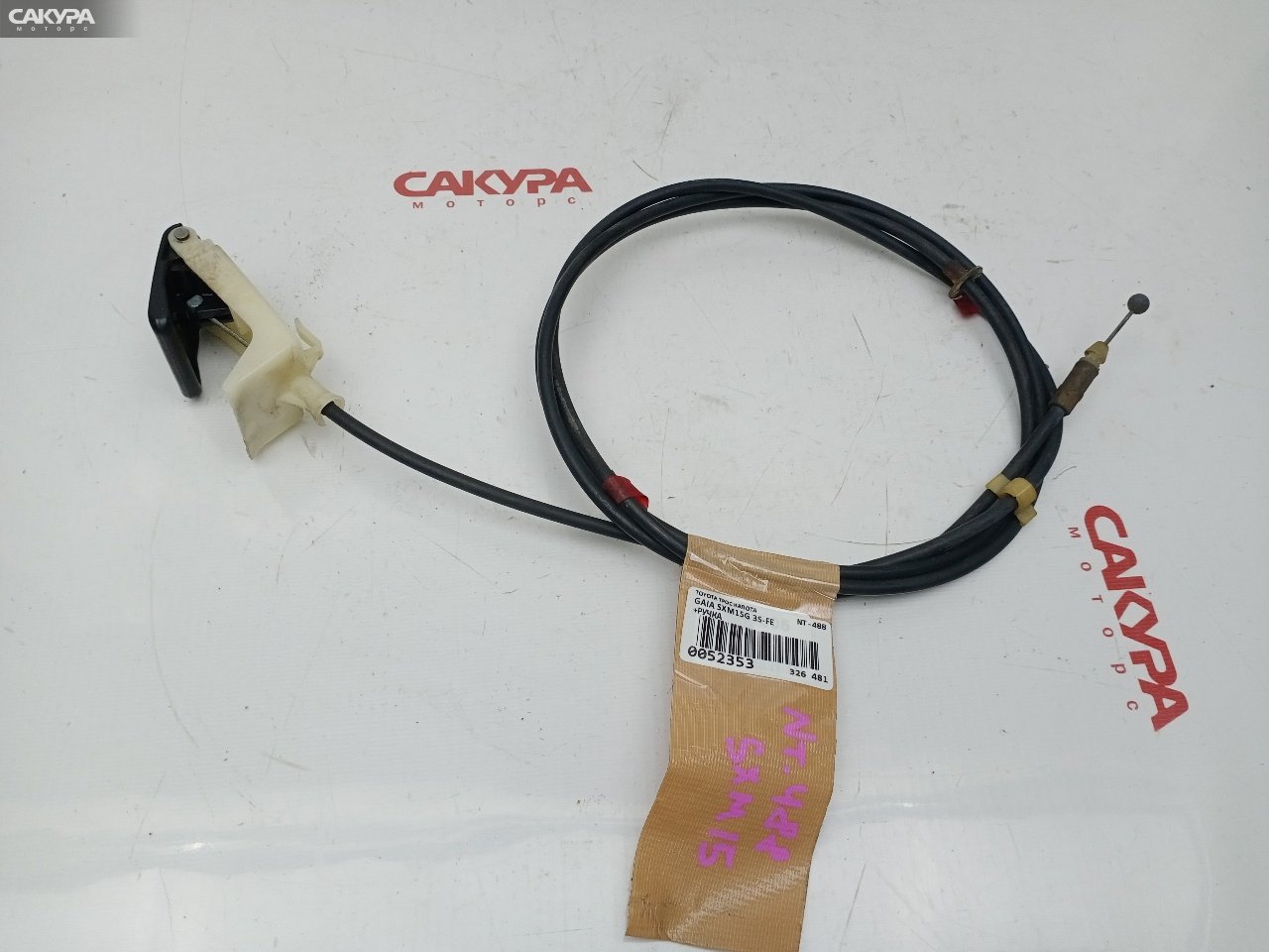Трос капота Toyota Gaia SXM15G 3S-FE: купить в Сакура Красноярск.