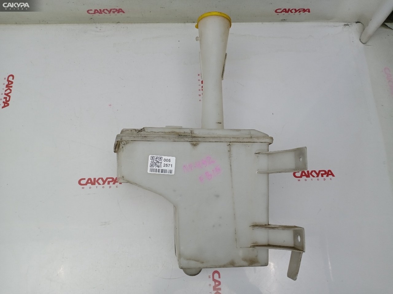 Бачок омывателя Nissan Sunny FB15 QG15DE: купить в Сакура Красноярск.