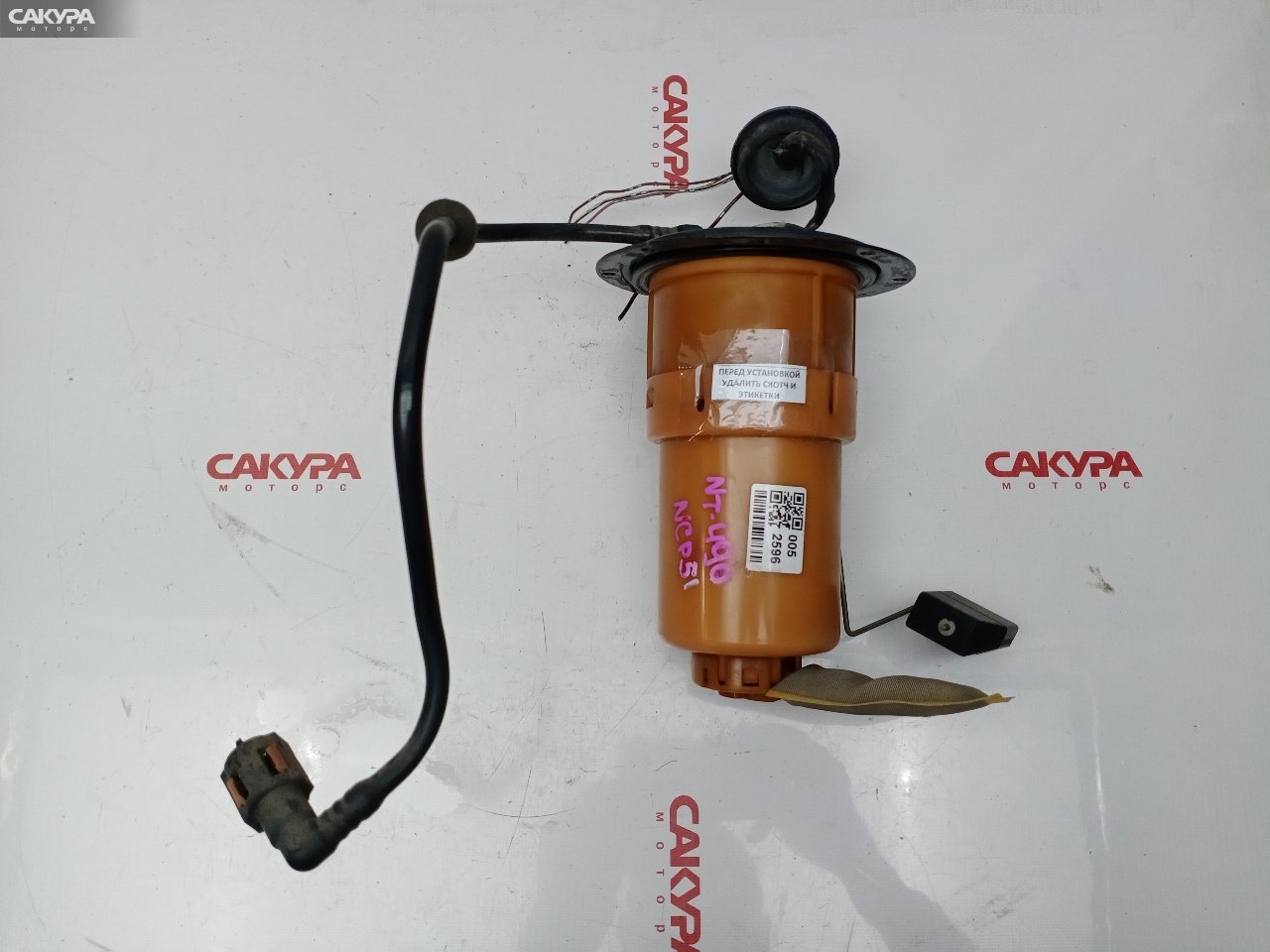 Насос топливный Toyota Probox NCP51V 1NZ-FE: купить в Сакура Красноярск.