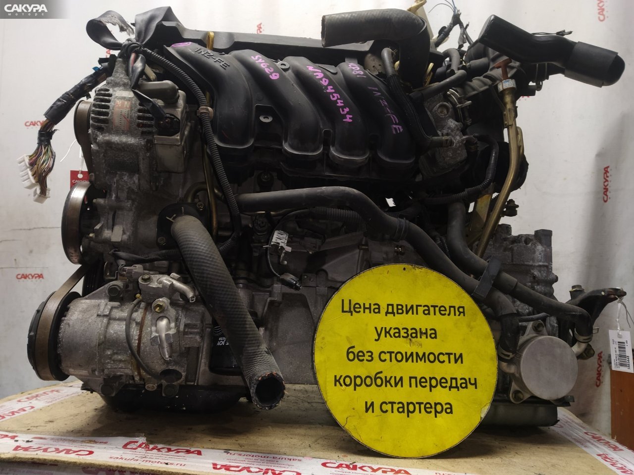 Двигатель Toyota Sienta NCP81G 1NZ-FE: купить в Сакура Красноярск.