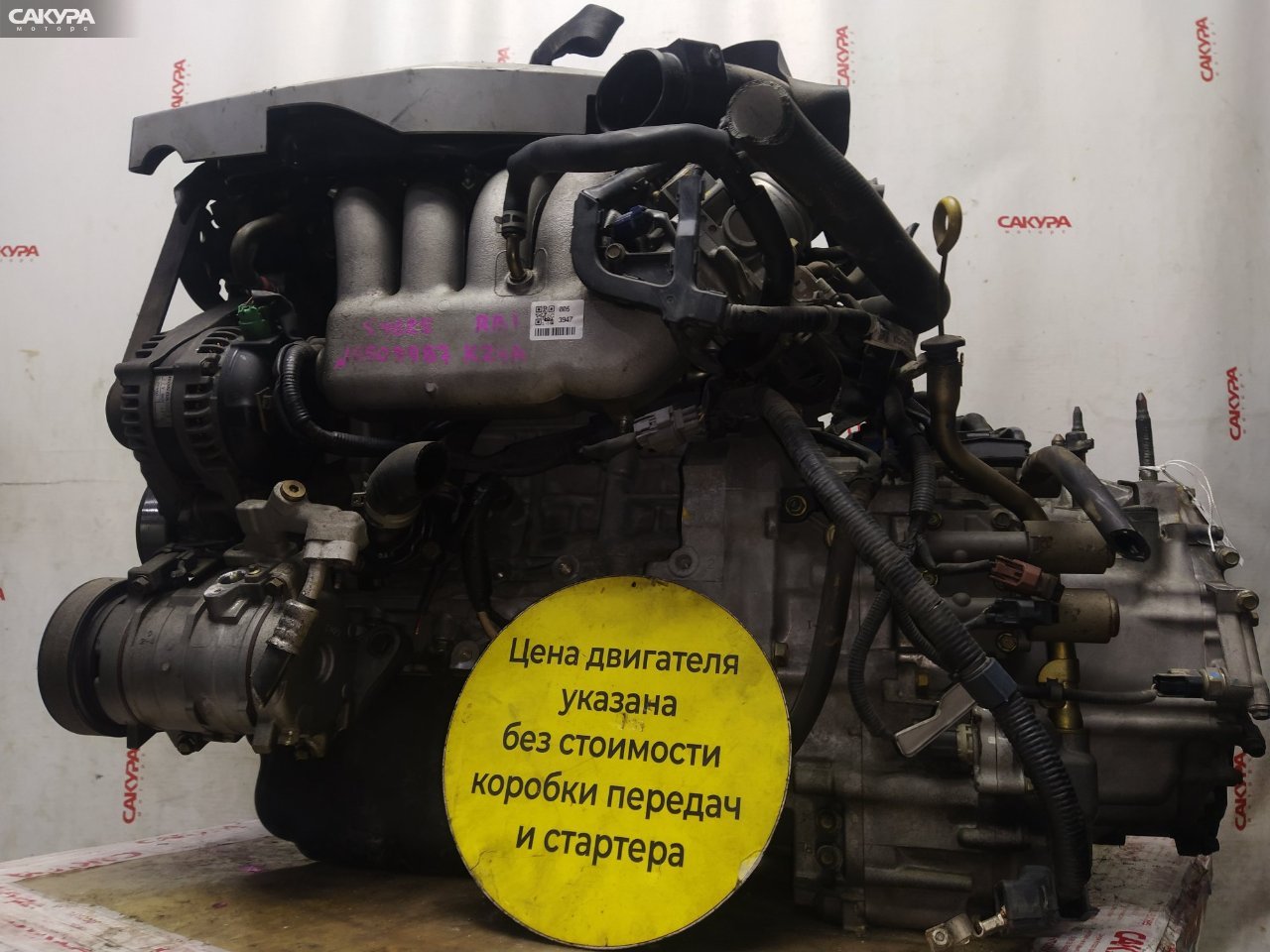 Двигатель Honda Odyssey RB1 K24A: купить в Сакура Красноярск.