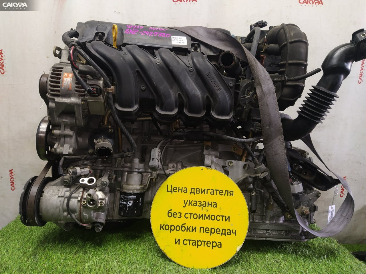 Двигатель Toyota IST NCP60 2NZ-FE: купить в Сакура Красноярск.