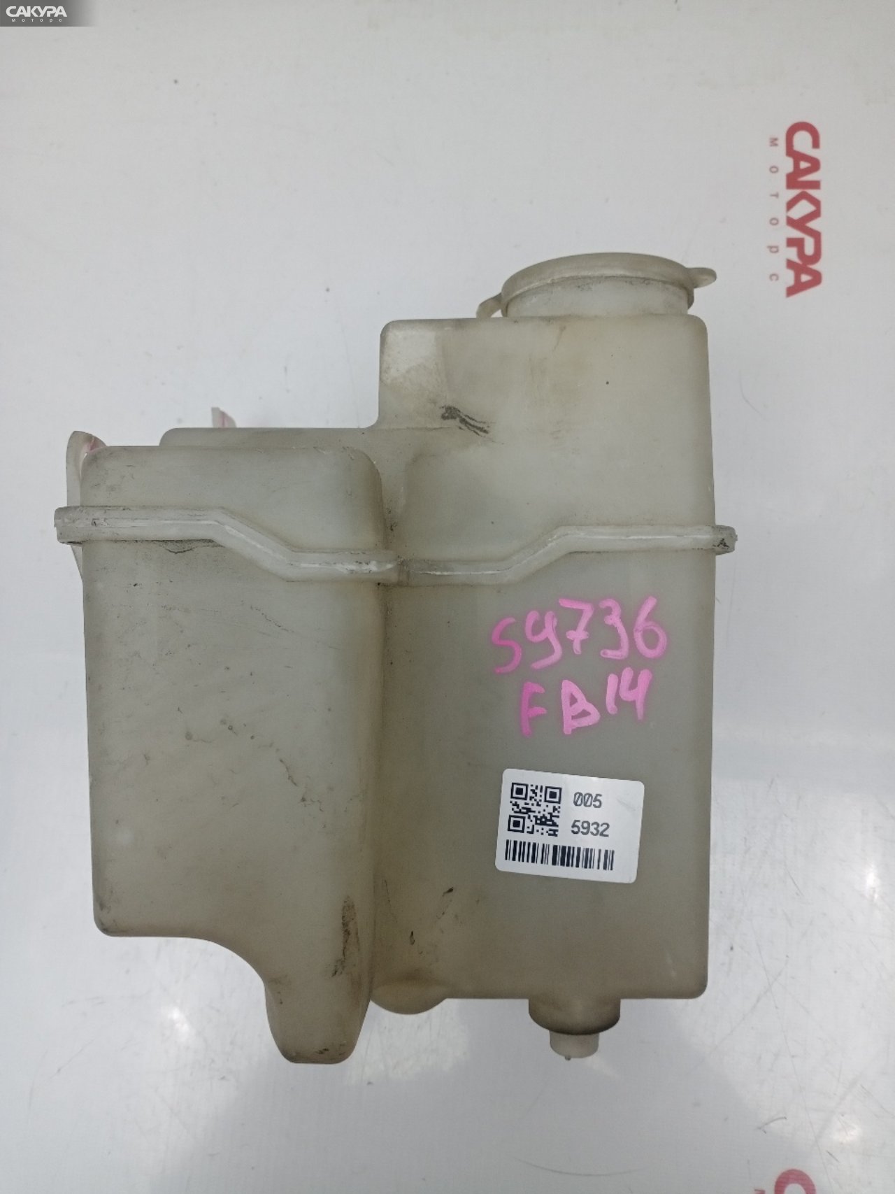 Бачок омывателя Nissan Sunny FB14 GA15DE: купить в Сакура Красноярск.