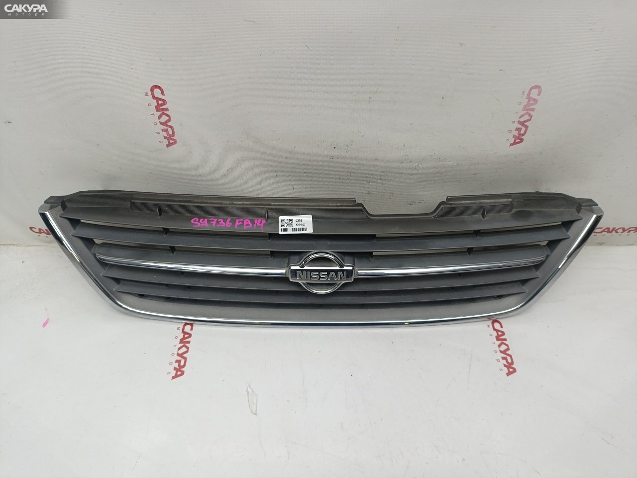 Решетка радиатора Nissan Sunny FB14 GA15DE: купить в Сакура Красноярск.