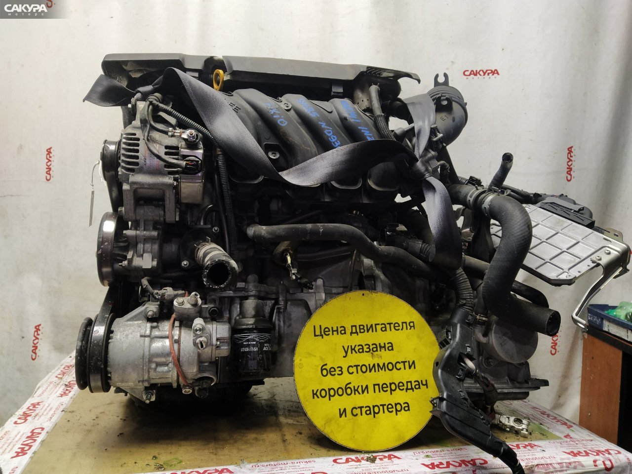Двигатель Toyota Corolla Axio NZE141 1NZ-FE: купить в Сакура Красноярск.