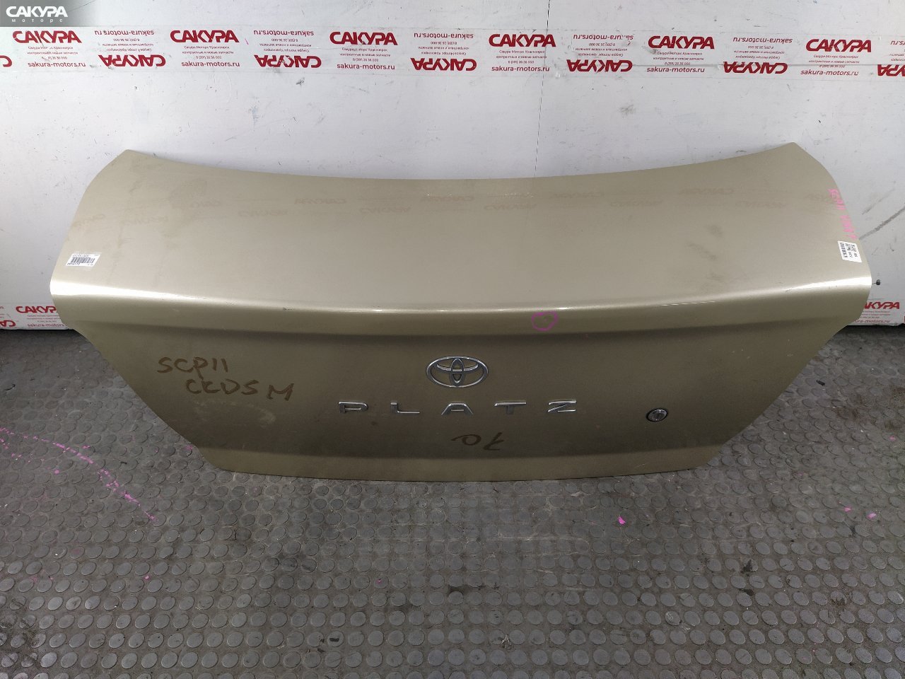 Крышка багажника Toyota Platz SCP11 1SZ-FE: купить в Сакура Красноярск.