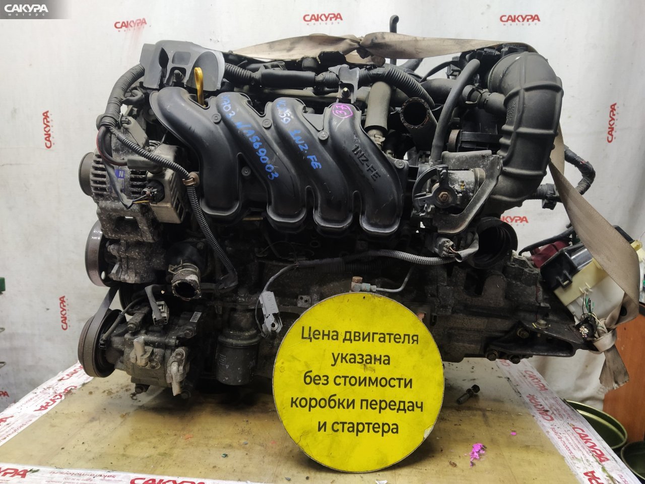 Двигатель Toyota Probox NCP59G 1NZ-FE: купить в Сакура Красноярск.