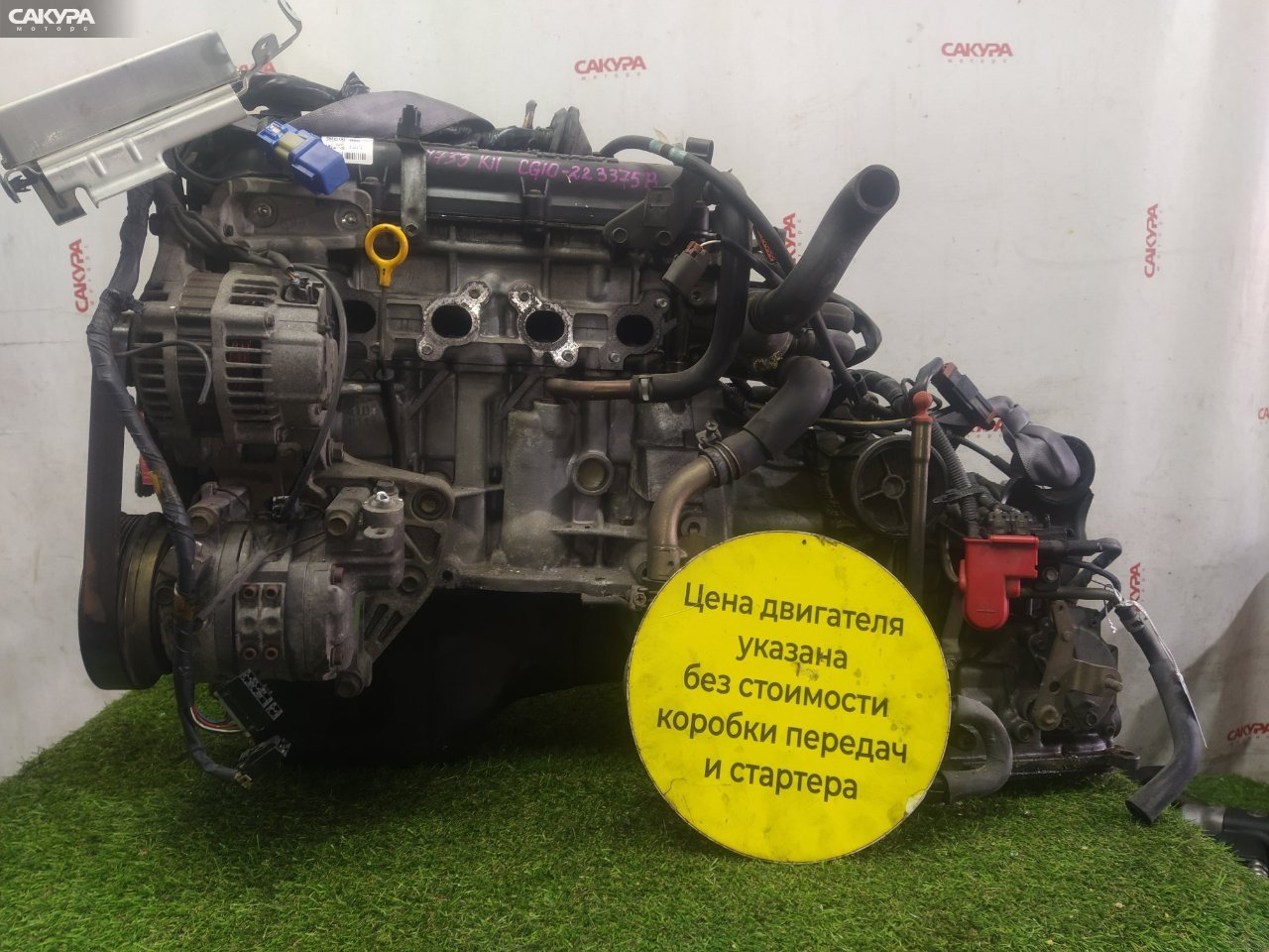 Двигатель Nissan March K11 CG10DE: купить в Сакура Красноярск.