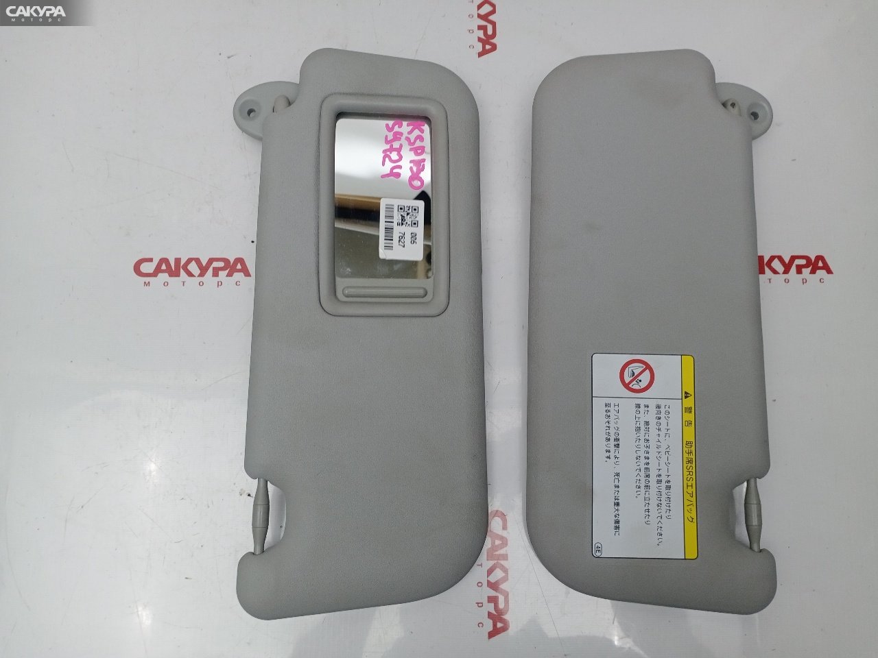 Солнцезащитный козырек Toyota Vitz KSP130 1KR-FE: купить в Сакура Красноярск.