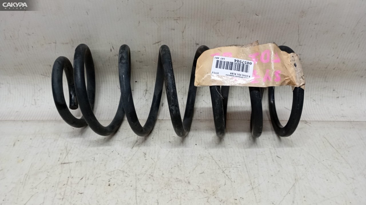 Пружина подвески задняя Honda Civic FD1 R18A: купить в Сакура Красноярск.
