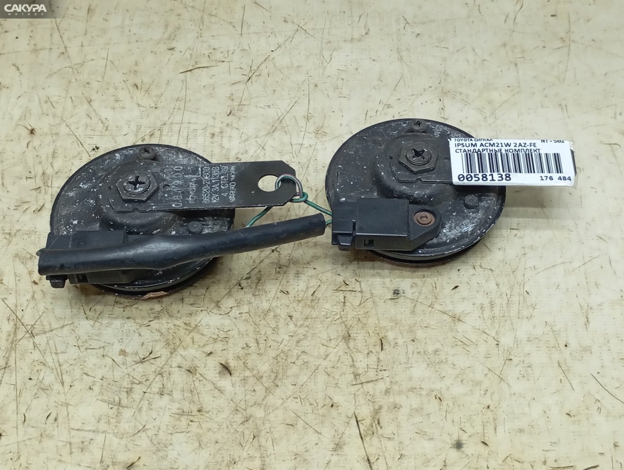 Сигнал Toyota Ipsum ACM21W 2AZ-FE: купить в Сакура Красноярск.