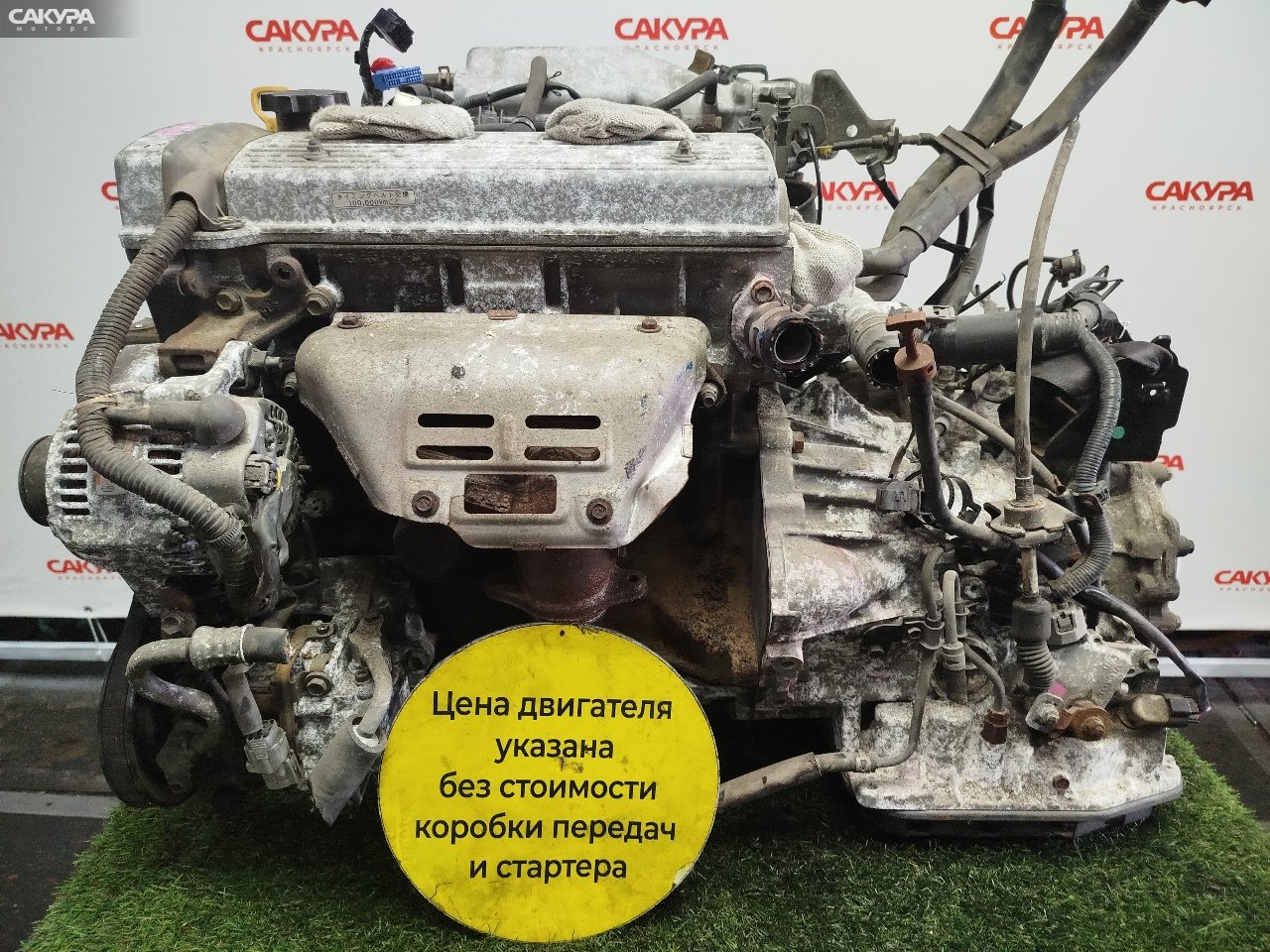Двигатель Toyota Corolla AE110 5A-FE: купить в Сакура Красноярск.