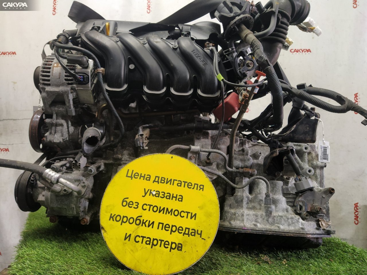 Двигатель Toyota Corolla Runx NZE124 1NZ-FE: купить в Сакура Красноярск.