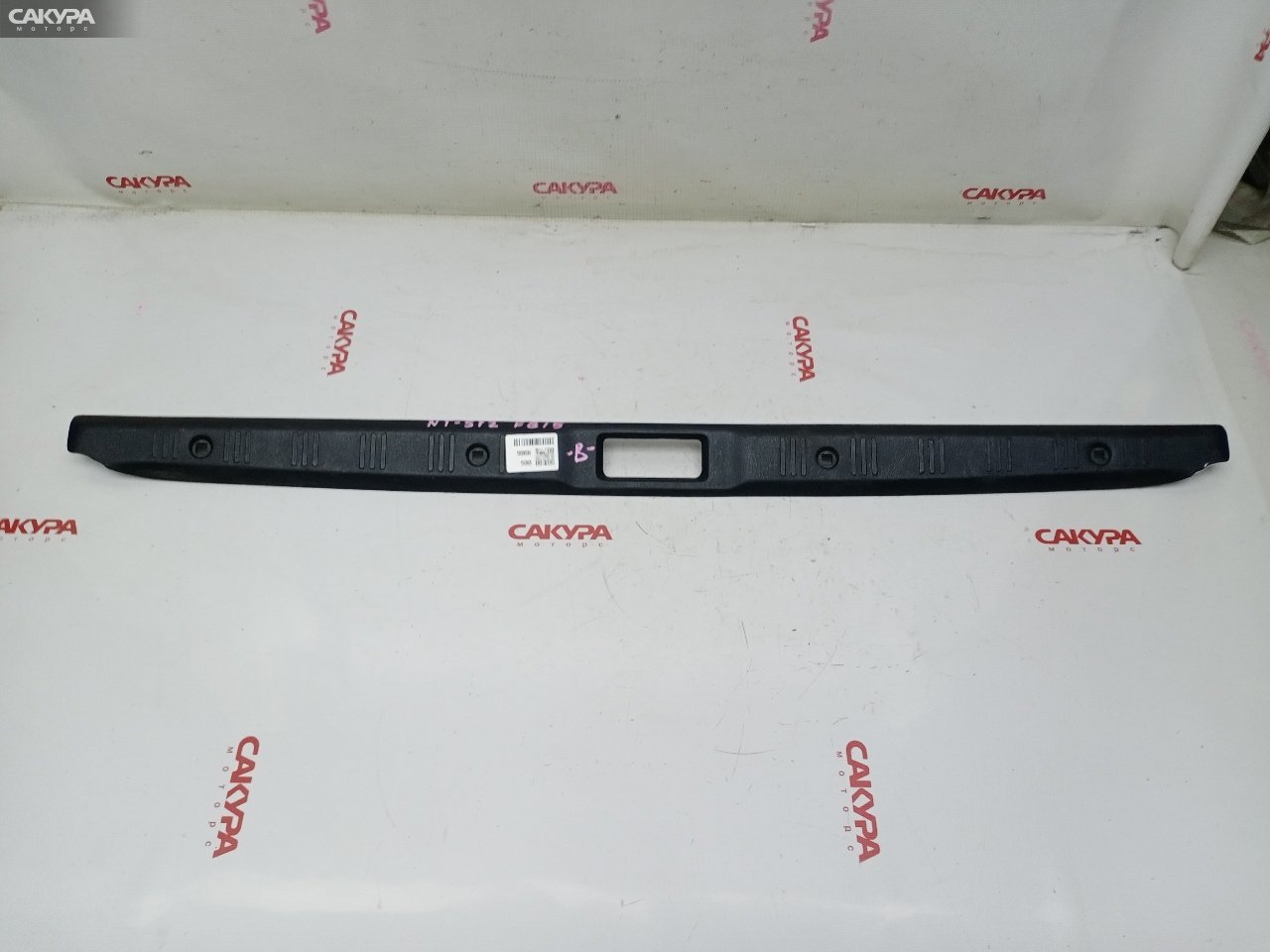 Обшивка багажника нижняя задняя Nissan Sunny FB15 QG15DE: купить в Сакура Красноярск.