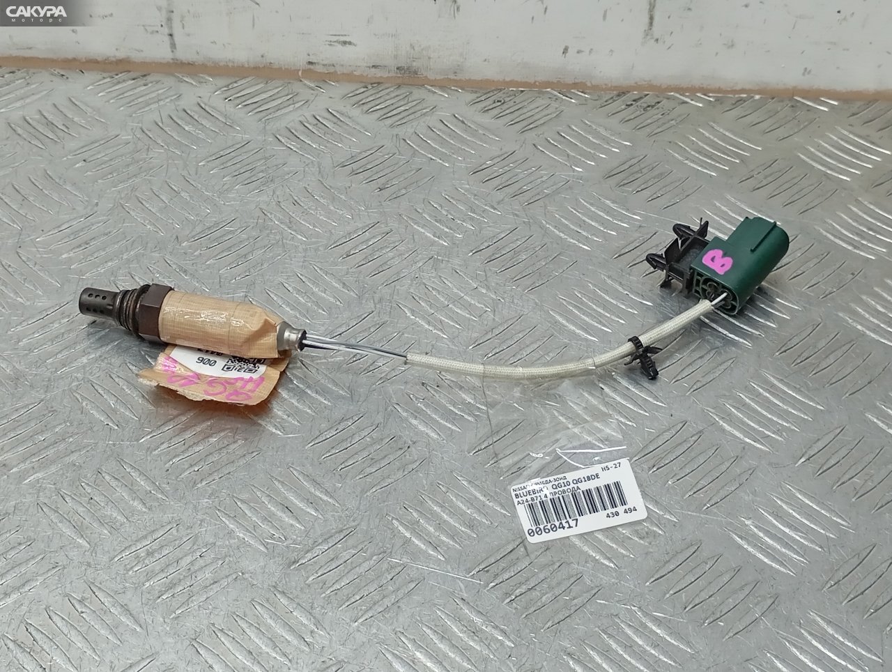 Лямбда-зонд Nissan Bluebird Sylphy QG10 QG18DE: купить в Сакура Красноярск.