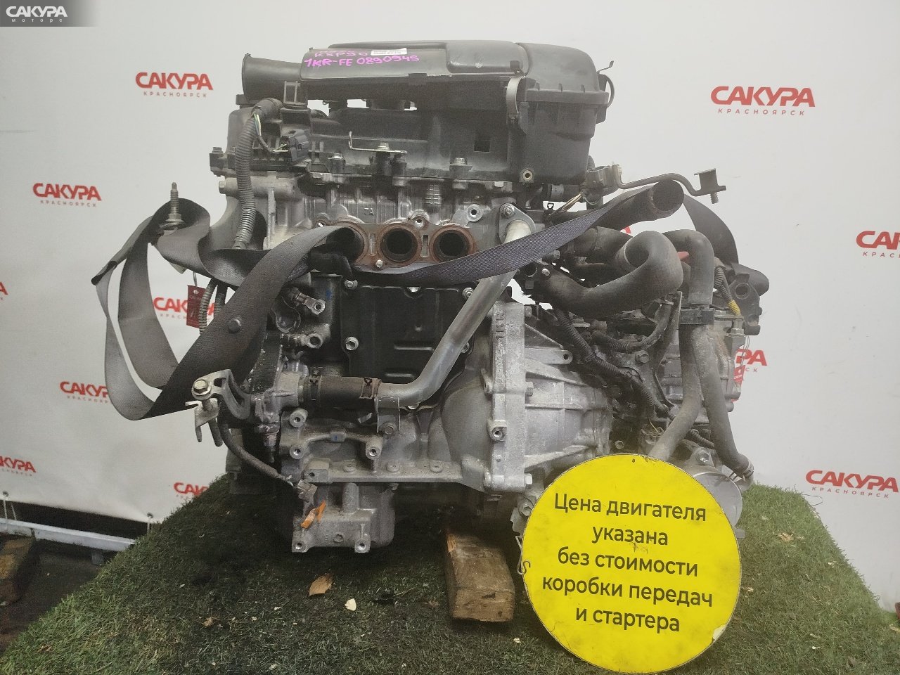 Двигатель Toyota Vitz KSP90 1KR-FE: купить в Сакура Красноярск.