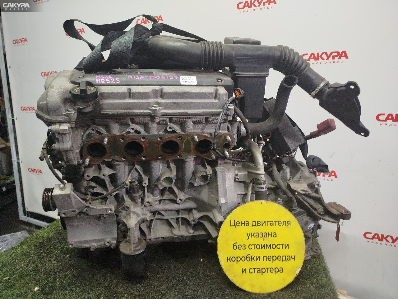 Двигатель Suzuki Chevrolet Cruze HR52S M13A: купить в Сакура Красноярск.