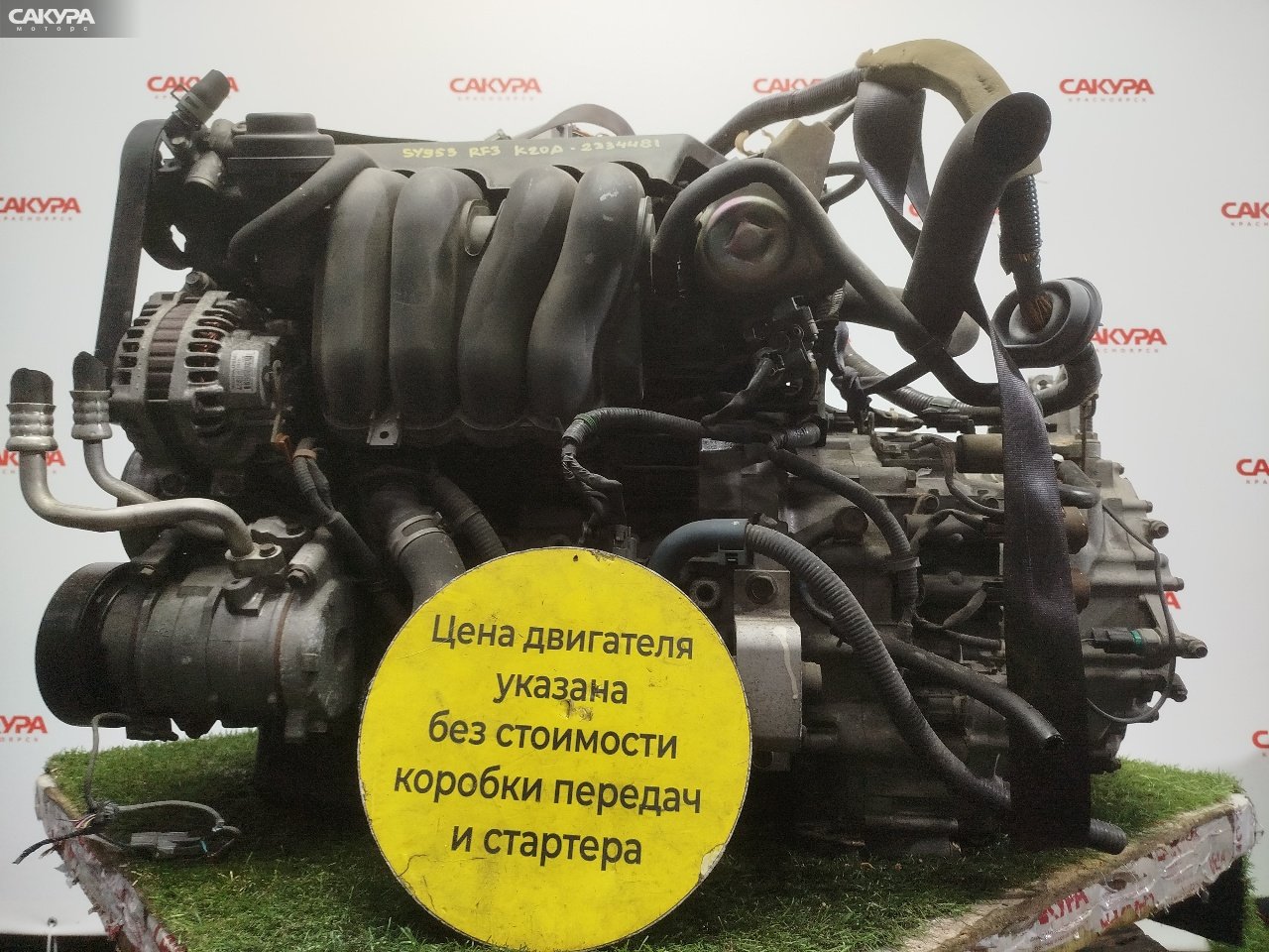 Двигатель Honda Stepwgn RF5 K20A: купить в Сакура Красноярск.