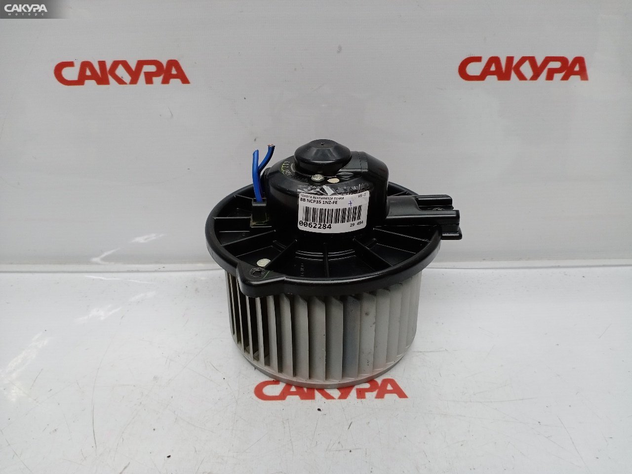 Вентилятор печки Toyota BB NCP35 1NZ-FE: купить в Сакура Красноярск.