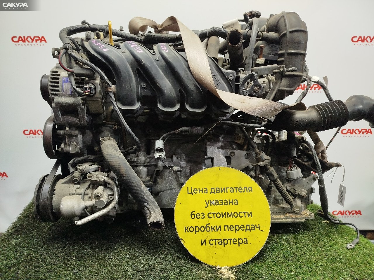 Двигатель Toyota Probox NCP50V 2NZ-FE: купить в Сакура Красноярск.