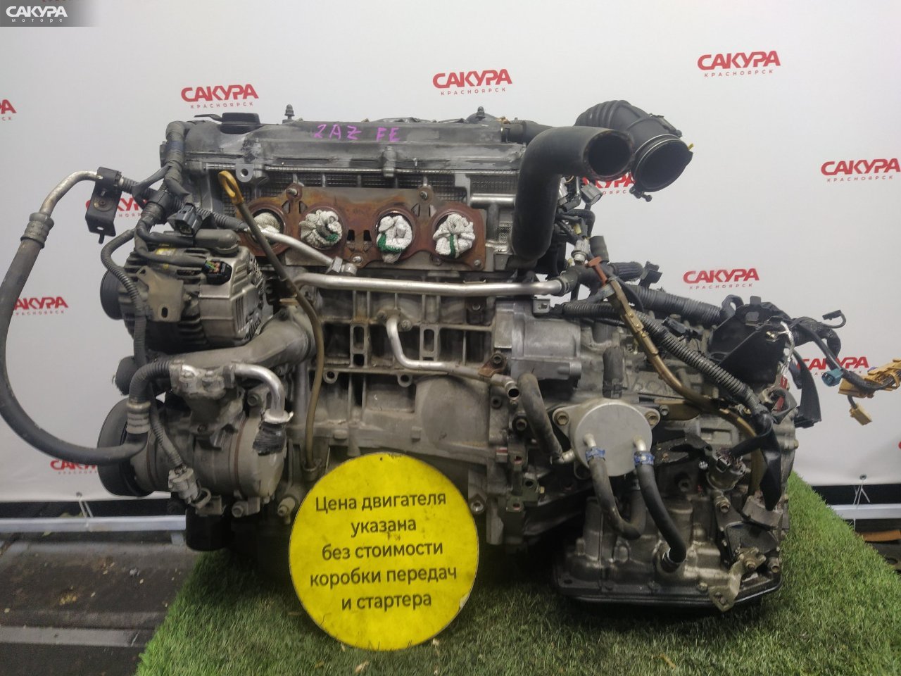 Двигатель Toyota Ipsum ACM21 2AZ-FE: купить в Сакура Красноярск.