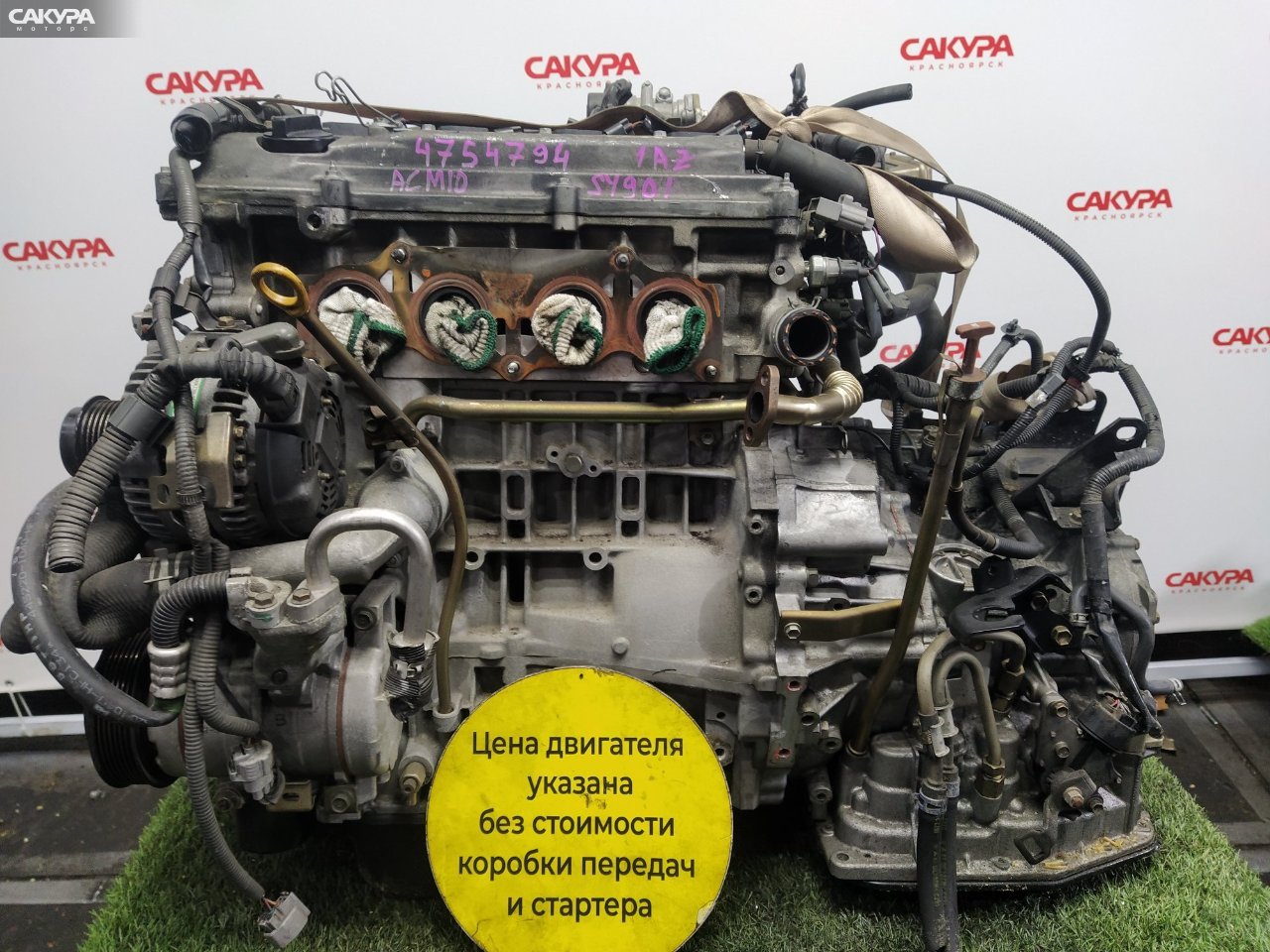 Двигатель Toyota Gaia ACM10G 1AZ-FSE: купить в Сакура Красноярск.