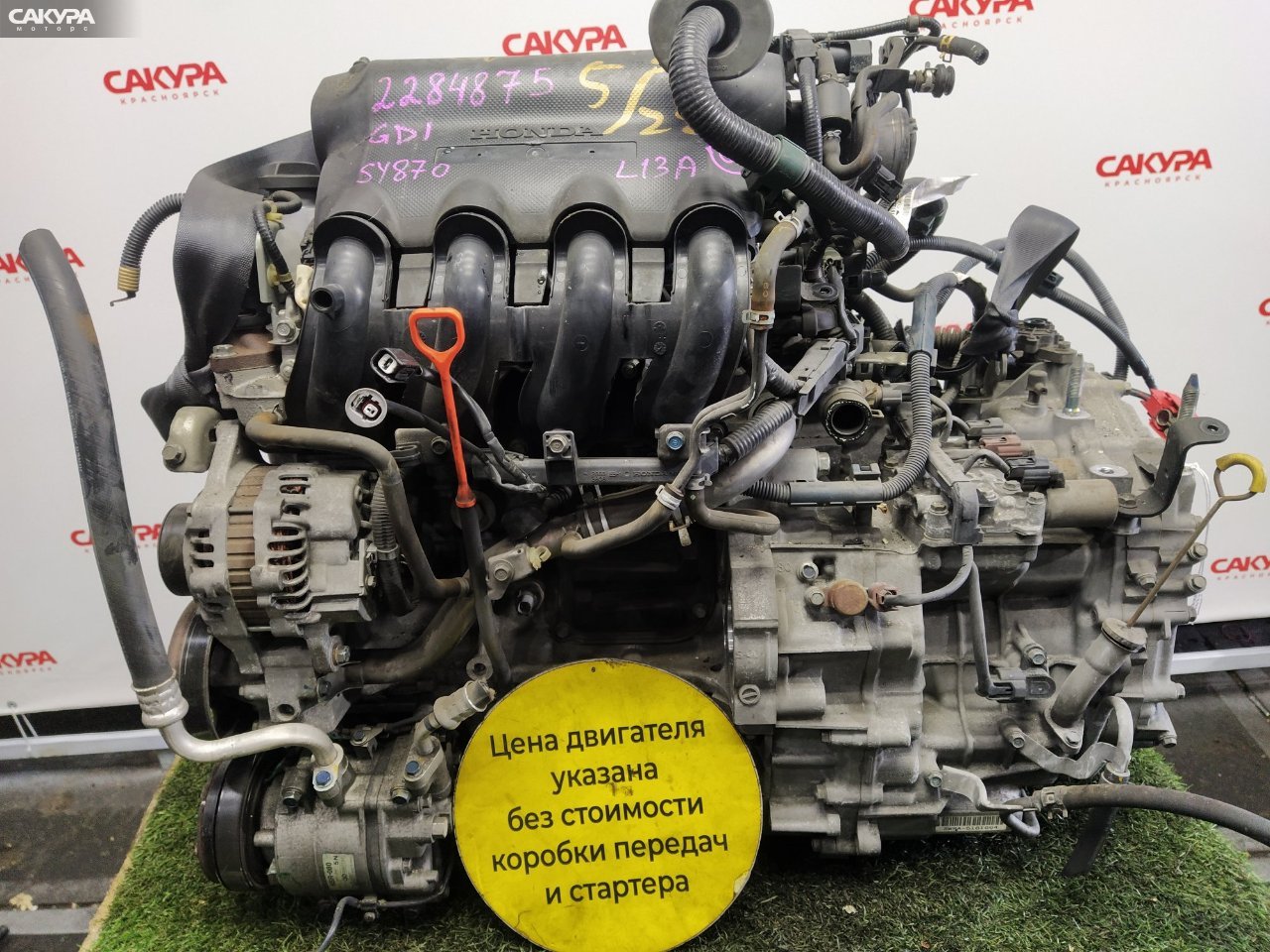Двигатель Honda FIT GD1 L13A: купить в Сакура Красноярск.